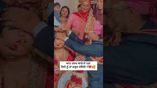 ਜ਼ਿੰਦਗੀ ਸੱਜਣਾ ਤੇਰੀ ਆ 💝💖Punjabi couple video 😍🥰 #shorts   #wedding  #trending #viralvideo