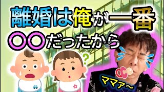 【松浦会長の離婚理由】子供が出来ると関係が変わる！ 会長の本音とは【ドクターA切り抜き】松浦勝人×麻生院長