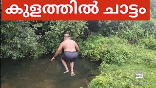 കുളത്തിൽ ചാട്ടം | Jump in the pool | Kuttikkanam Trip