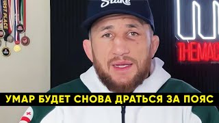 Новое интервью Мераба Двалишвили / Теперь Умар будет скромнее