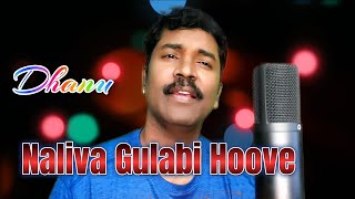 #Naliva Gulabi Hoove Auto Raja SPB Shankar Nag Cover Showdown#