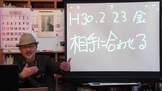 易経一日一話No521　2678 2 23　易占カードで易経を学ぼう！ 23