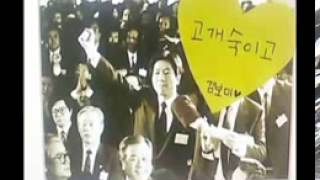 故 노무현 대통령 대통령 후보 수락 연설.mp4