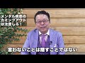 メンタル疾患のカミングアウトは注意しろ！【精神科医・樺沢紫苑】