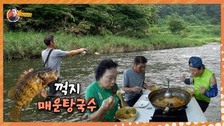 이프로가 낚시로 잡은 꺽지로 