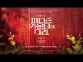 25매디슨카운티의다리 mood film