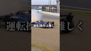 アンダーステア／オーバーステアどっちが速い？#f1 #shorts #short #ショート  #モータースポーツ #コーナリング