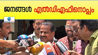 EP Jayarajan | കോൺഗ്രസ് സ്ഥാനാർഥിയെ പെട്ടെന്ന് പ്രഖ്യാപിച്ചത് ഗ്രൂപ്പ് തർക്കം ഭയന്നെന്ന് ഇ.പി ജയരാജൻ