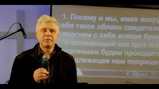 Сергей Циома.  Источник победы. 4.11.2018. Церковь Обновление, г. Каменское.