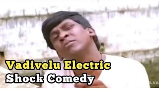 vadivelu electric shock comedy 😂😄😀😂😂  #shorts