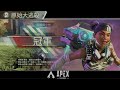 【apex legends】原始大逃殺｜respawn 學人玩復古？2019年版本真令人懷念【gameplay 對戰影片】