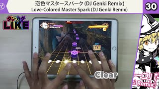 恋色マスタースパーク/ Love-Colored Master Spark (DJ Genki Remix) ~ Clear【LUNATIC 30】【DankagLike】