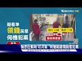 鎖定誰領錢 對行動不便者下手 郵局行搶｜tvbs新聞 @tvbsnews02