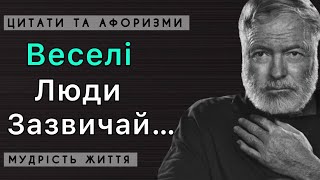 ЦИТАТИ ВИДАТНИХ ШИЗОФРЕНИКІВ | ЧАСТИНА 1