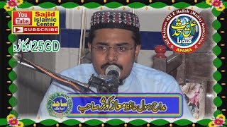 maaz kosar humdo nayat 25/gd okara sajid islamic