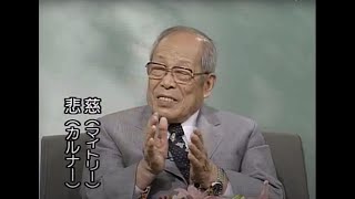 いのちに対する尊重の念が仏心である　　　中村元(なかむらはじめ)