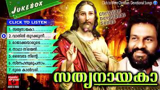 സത്യനായകാ Christian Devotional Songs Malayalam   Latest Christian Devotional   Kurisinte Vazhi