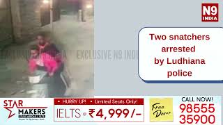 Two snatchers arrested by Ludhiana police