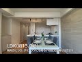 【ルームツアー・room tour】藤和ハイタウン練馬　練馬区中村北 4k