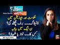 Sawal Yeh Hai | Maria Memon | ARY News | 26th April 2024