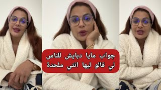 جواب مايا دبايش للناس لي قالو ليها انتي maya dbaich