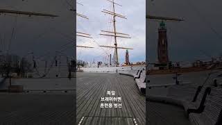 (독일) *옛날 범선 크기* #travel #germany #bremerhaven #sailing ship #shorts