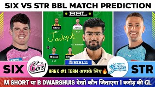 SIX vs STR Dream11, SIX vs STR Dream11 Prediction, Sydney Sixers vs Adelaide Strikers BBL T20 Team