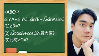 恢復「數乙」好嗎？｜集三角重要觀念於一身的題目｜110全模