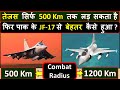 Tejas has just 500 Km Combat Radius whereas JF-17 has Combat Radius of 1200 Km | Tejas vs jf17