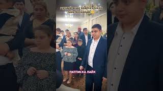 ТУЙДА КЕЛНИН УКАСИ КЕЛНИ НИМА КИЛДИ ХАММА ХАЙРОН #music #свадьба  #wedding #тикток #cover #тренд