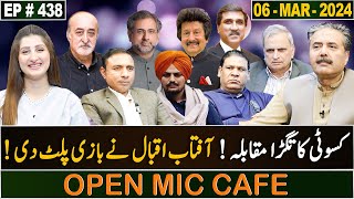 Open Mic Cafe with Aftab Iqbal | Kasauti | 06 March 2024 | Episode 438 | GWAI