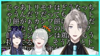 【#VΔLZマイクラ】居場所を奪われたトリモチの行く末がどうしても気になる物理（概念）どうなのおじさん【甲斐田晴／弦月藤士郎／長尾景】