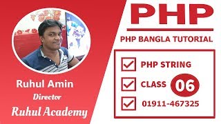 PHP Fundamental Bangla Tutorials class-6 : php string function part-1