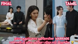 Hot ceo❤funny girl/movie/mini drama in tamil/tamil review/ Tamil explanation