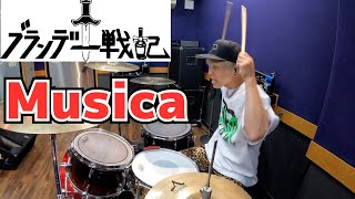 【ブランデー戦記】「Musica」を叩いてみた【ドラム】