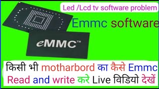 Emmc software karne ka tarika!! emmc ic ke pahchan kaise kare!!