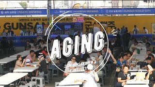 이인규블루스밴드 2024 군산 수제맥주 \u0026 블루스페스티벌 | Aging