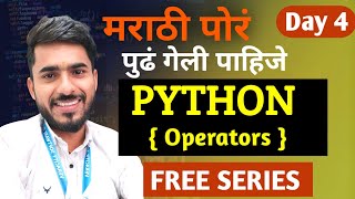 Python in Marathi Day 4 | Operators in Python | aadiandpython