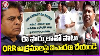 Rachala Yugandhar Goud Complaint To ACB Over ORR Toll Lease Irregularities | V6 News