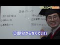 リスニング苦手な受験生へ！灘東大流、点数を上げる英語勉強法！