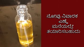 Essential Oils for Pain Relief | Vijay Karnataka