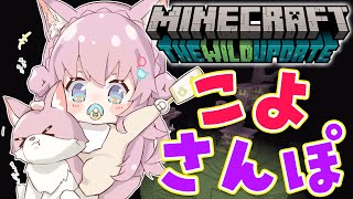 【Minecraft】ゲリラ！こよさんぽinエンド♡エリトラもう1個ほしい！【博衣こより/ホロライブ】