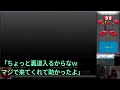 【感動する話】美人olの合コンに作業着で参加した俺をバカにする同級生「おいｗ作業着なんかで来るなよｗモテナイぞｗ」→５分後、颯爽と現れた超絶美女が俺を見て、衝撃の一言をｗ【いい話・泣ける話・朗読】