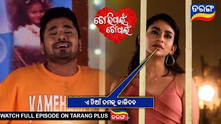 ଏ ନିଆଁ ତମକୁ ଜାଳିଦବ  | Tori Pain To Pain | Ep - 542 | 31st Jan 2025 | Best Scene | Tarang Tv