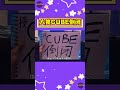 g i dle 小娟和雨琦對「cube 倒閉」手扶的搞笑反應！【sojuwoon 韓娛】💜