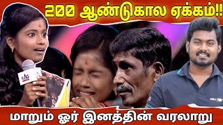 Zee Tamil அசானியால் நிகழும் மாற்றம். ஒரு இசைநிகழ்ச்சியால் இனம் ஒன்றின் வரலாறு மாறுமா! #spotlight