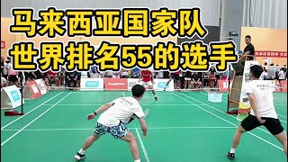 世界排名55！杀球省退都完全防不住？！