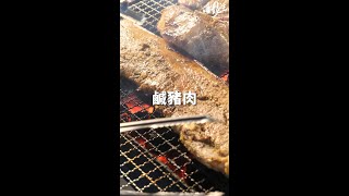 中秋必烤鹹香軟嫩鹹豬肉