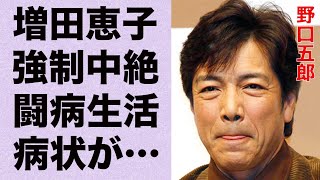 野口五郎が増田恵子との結婚を拒否して強制“中絶”させた真相…三井ゆりとの極秘離婚の真意に言葉を失う…「19:00の街」でも有名な歌手が長年苦しむ病気に驚きを隠せない…