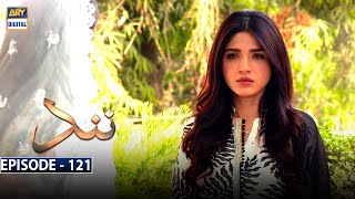 Nand Episode 121 | 1st March 2021 | ARY Digital Drama